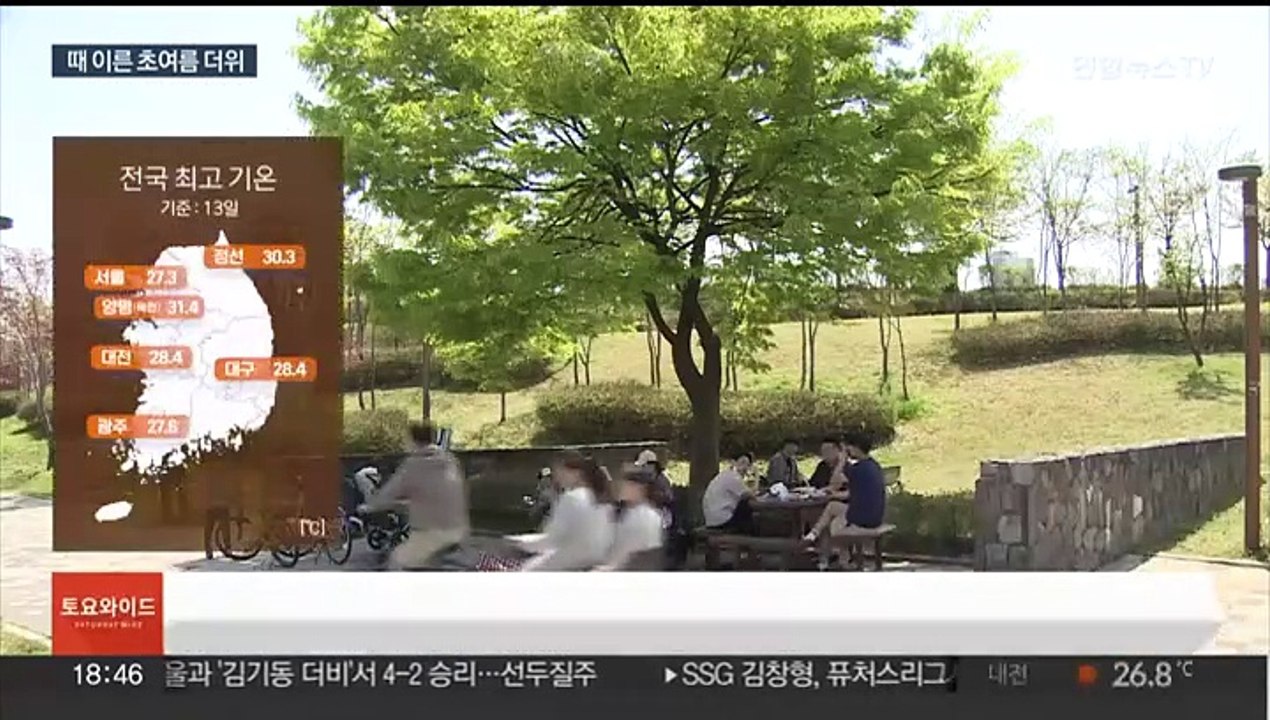 역대 가장 더운 4월…내일 '서울 30도' 이례적 더위
