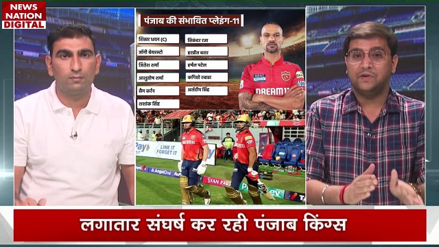 PBKS vs RR IPL 2024: पंजाब किंग्स और राजस्थान रॉयल्स के बीच मुकाबला, जानें कौन कितना ताकतवर