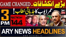 ARY News 3 PM Prime Time Headlines 13th April 2024 |      