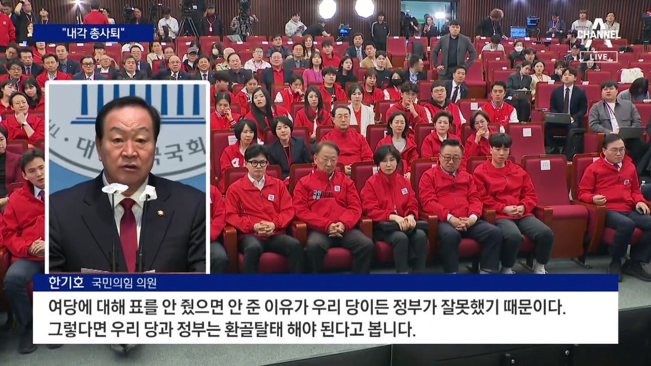 “내각 총사퇴”…여당 내부서 쇄신 목소리 분출