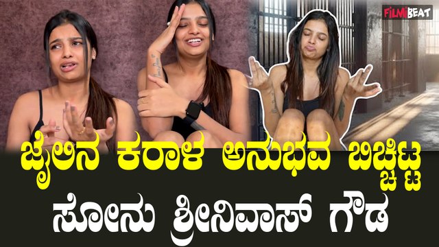 Sonu Jail Experience ಜೈಲಿನ ಆದ ಆ ಒಂದು ಅನುಭವ ನನಗೆ ಮರೆಯೋಕೆ ಆಗಲ್ಲ