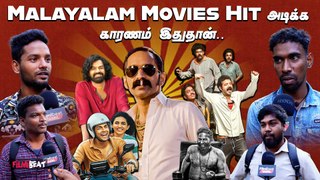 Tamil Cinema-ல Politics நடக்குது இங்க கதையே சரி இல்லை | Malayalam vs Tamil