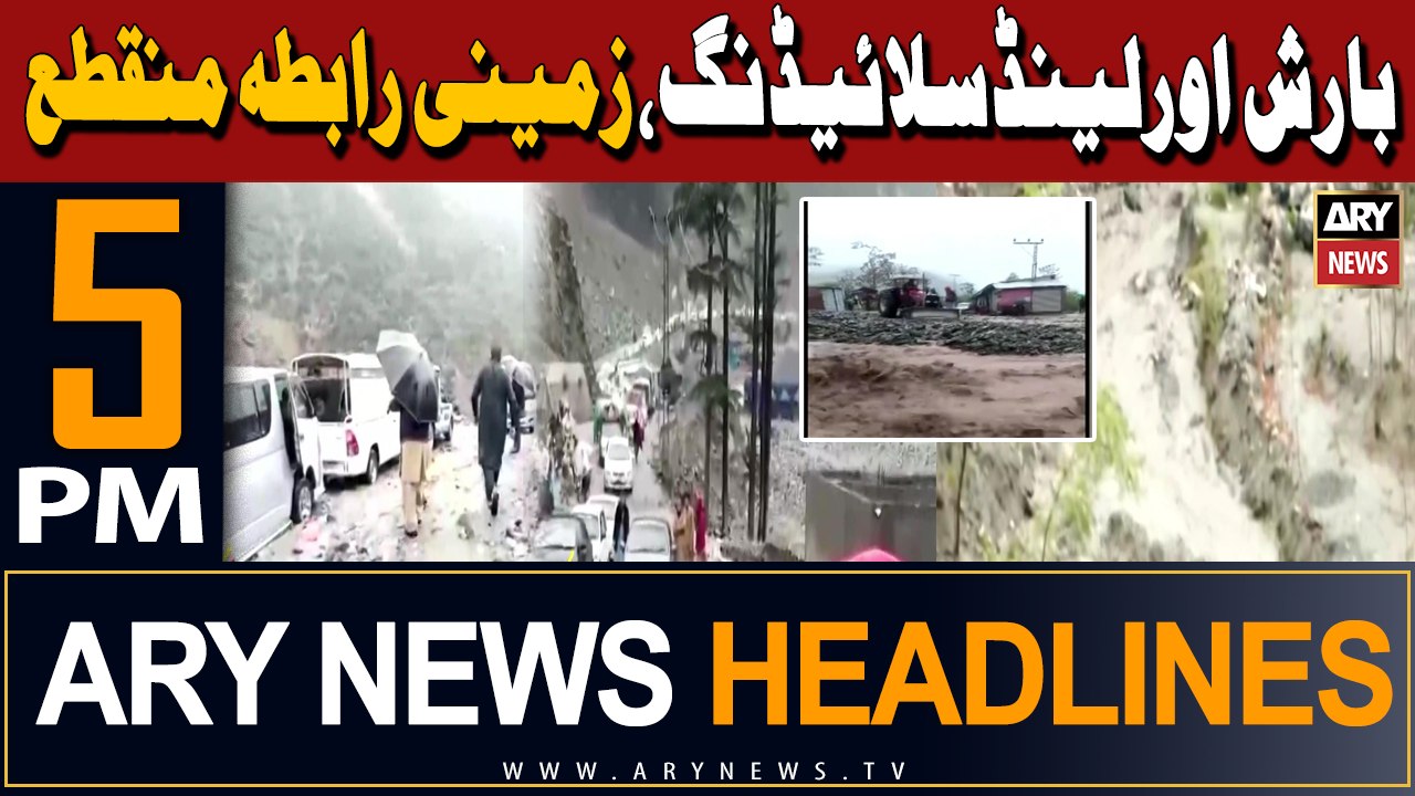 ARY News 5 PM Headlines | 13th April 2024 | Pak...