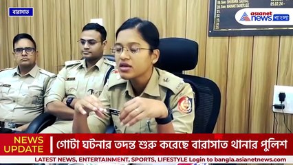 নির্জন রাস্তায় বেছে বেছে মহিলাদের বুকে ধারালো অস্ত্র দিয়ে আঘাত! আটক অপরাধী, দেখুন