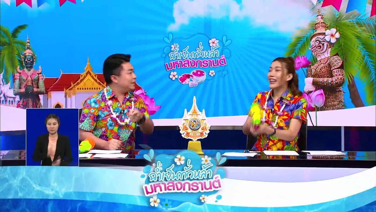 จัดเต็ม เล่นน้ำสงกรานต์หาดใหญ่ คืนสุดท้าย | ข่าวค่ำ เนชั่น เสาร์อาทิตย์ | 13 เม.ย. 67 | PART 1