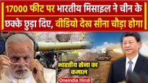 India China Border Conflict: Indian Army ने दागी मिसाइल, China में बवाल | PM Modi | वनइंडिया हिंदी