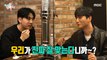 [HOT] The more similar video, Minseok and Kim Minseok!, 전지적 참견 시점 240413
