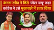 Kangana Ranaut को Vikramaditya Singh देंगे टक्कर| Lok Sabha Election 2024 |Congress| वनइंडिया हिंदी