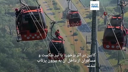 حادثه مرگبار تله‌کابین در ترکیه؛ ده‌ها نفر همچنان بین زمین و آسمان گرفتارند