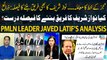 IHC Judges' Letter - Nawaz Sharif Takes Big Decision, Sources - Javed Latif's Reaction