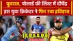 Dipendra Singh hits Six Sixes in an Over, Yuvraj, Pollard को पछाड़ बनाया World-record | NEP vs QAT