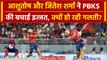 IPL 2024: Ashutosh & Jitesh Sharma ने PBKS की साख बचाई, RR की बढ़त | HIGHLIGHTS | वनइंडिया हिंदी