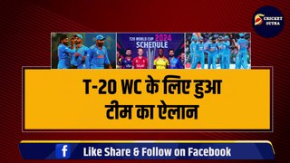 IPL 2024 के बीच में हुआ T-20 World Cup की Team का ऐलान, 7-7 तूफानी खिलाड़ियों का कटा पत्ता | IPL | IPL 17 | Team India