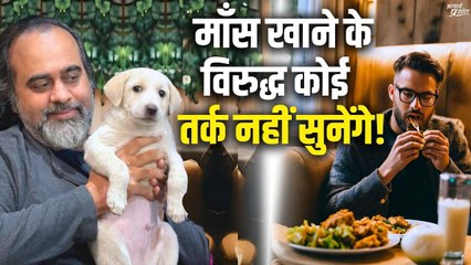 माँस खाने के विरुद्ध कोई तर्क नहीं सुनें || आचार्य प्रशांत (2021)