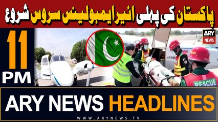 ARY News 11 PM Headlines | 13th April 2024 | Pakistan's first air ambulance service