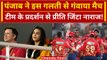 IPL 2024: Dhawan की टीम ने यहां गंवाया मैच, Preity Zinta हुईं से नाराज | HIGHLIGHTS | PBKS vs RR