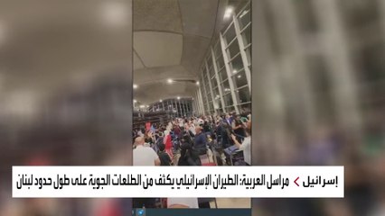 مسؤول أميركي لـ AlArabiya English: الهجوم الإيراني بالمسيّرات بدأ من الأراضي الإيرانية  #العربية