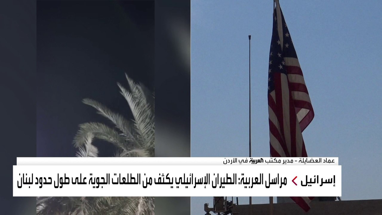 التلفزيون الإيراني الرسمي: الحرس الثوري بدأ قبل قليل هجوما بالمسيّرات على أهداف إسرائيلية  #العربية