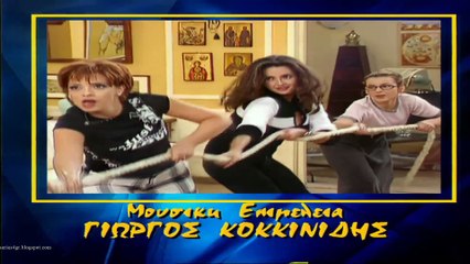 Download Video: Κωνσταντίνου και Ελένης - 01.10 Παράδοση κατ' Οίκον... Ανοχής