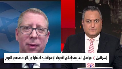 المتحدث باسم الحكومة الإسرائيلية للعربية: الرد الإسرائيلي سيكون حازما وواضحا