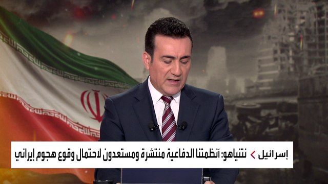 مسؤول عسكري أميركي: قواتنا ستنخرط قريبا في الدفاع الجوي عن #إسرائيل ضد الهجوم الإيراني #العربية