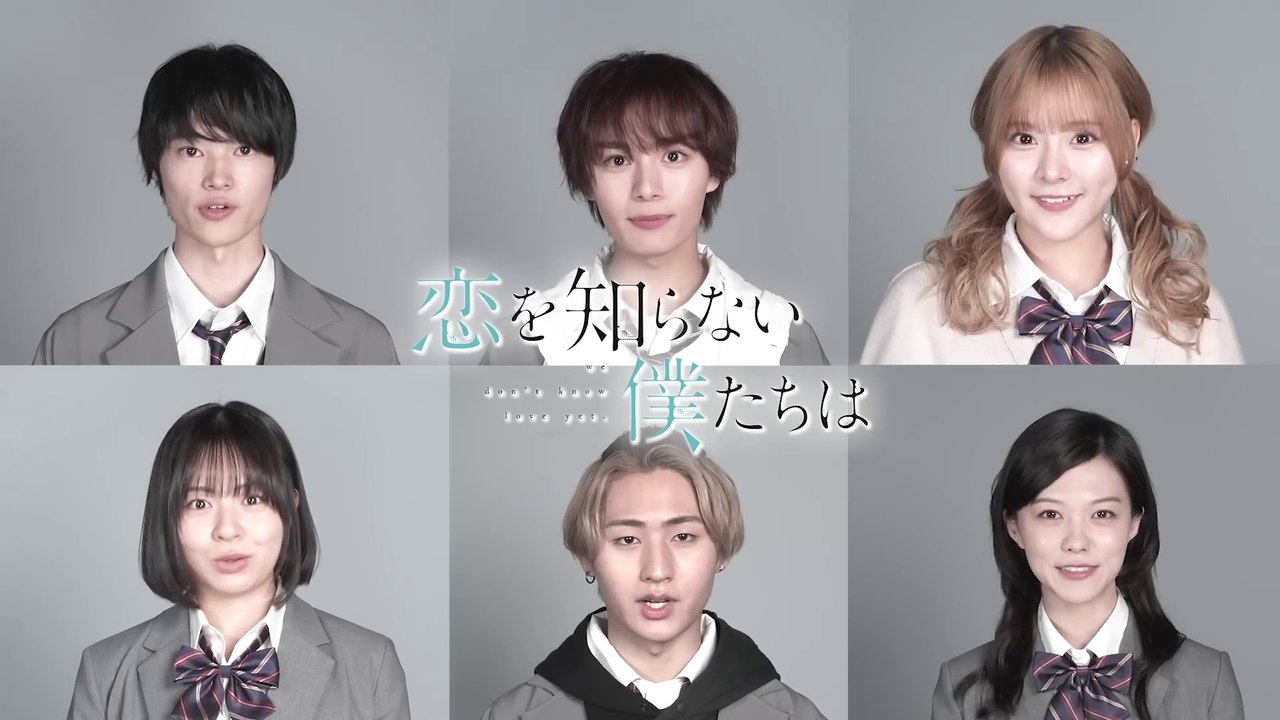 KOI WO SHIRANAI BOKUTACHI WA (2024) Trailer VO - HD