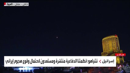 صورة مباشرة لاعتراض صواريخ في سماء العاصمة الأردنية عمّان