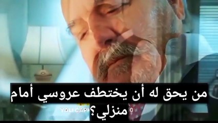 مسلسل طائر الرفراف الحلقة 66 اعلان 2 مترجم للعربية الرسمي (1)