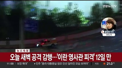 보복공격 나선 이란…드론·미사일 대규모 공습