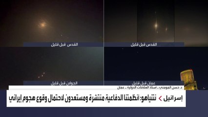 مستشار #ألمانيا: الهجوم الإيراني على #إسرائيل "غير مبرر وغير مسؤول"  #العربية