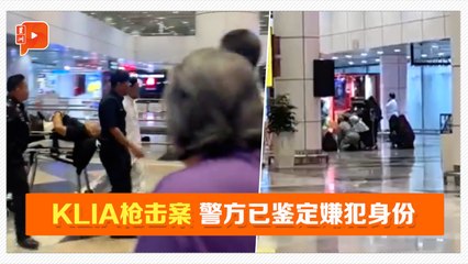KLIA枪击案 男子弑妻不成反打中保镖