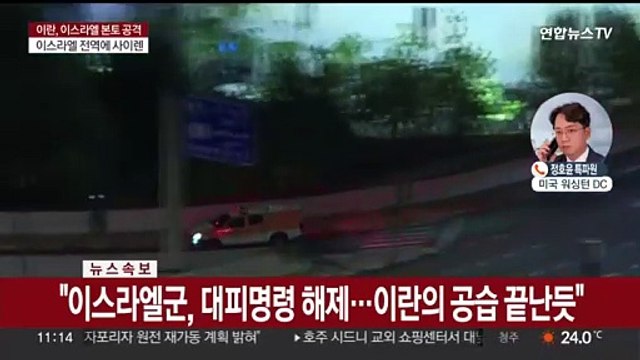 유엔, 이란에 자제 촉구…내일 안보리 긴급회의 소집