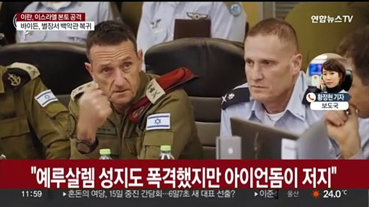12일 만에 보복 공격 나선 이란…드론·미사일 공습에 '확전 우려'