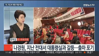 [일요와이드] 윤 대통령, 후임 총리·비서실장 인선 고심