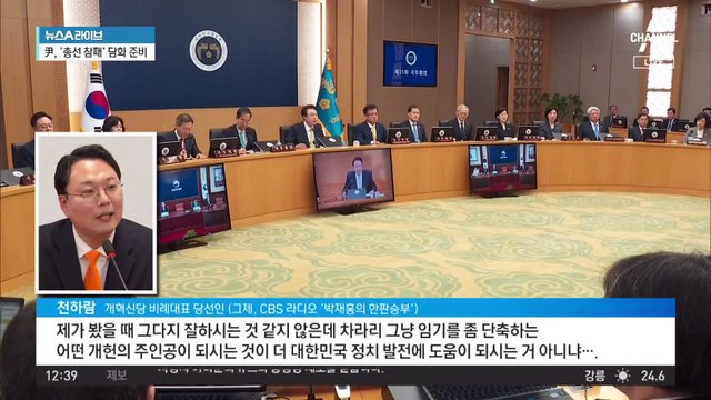 與 ‘채상병 특검법’ 딜레마…부결·거부권 반복 부담