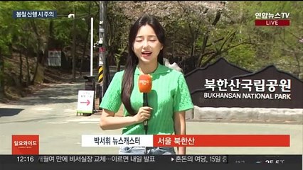 전국 쾌청한 날씨, 등산객 북적…봄철 산악사고 주의