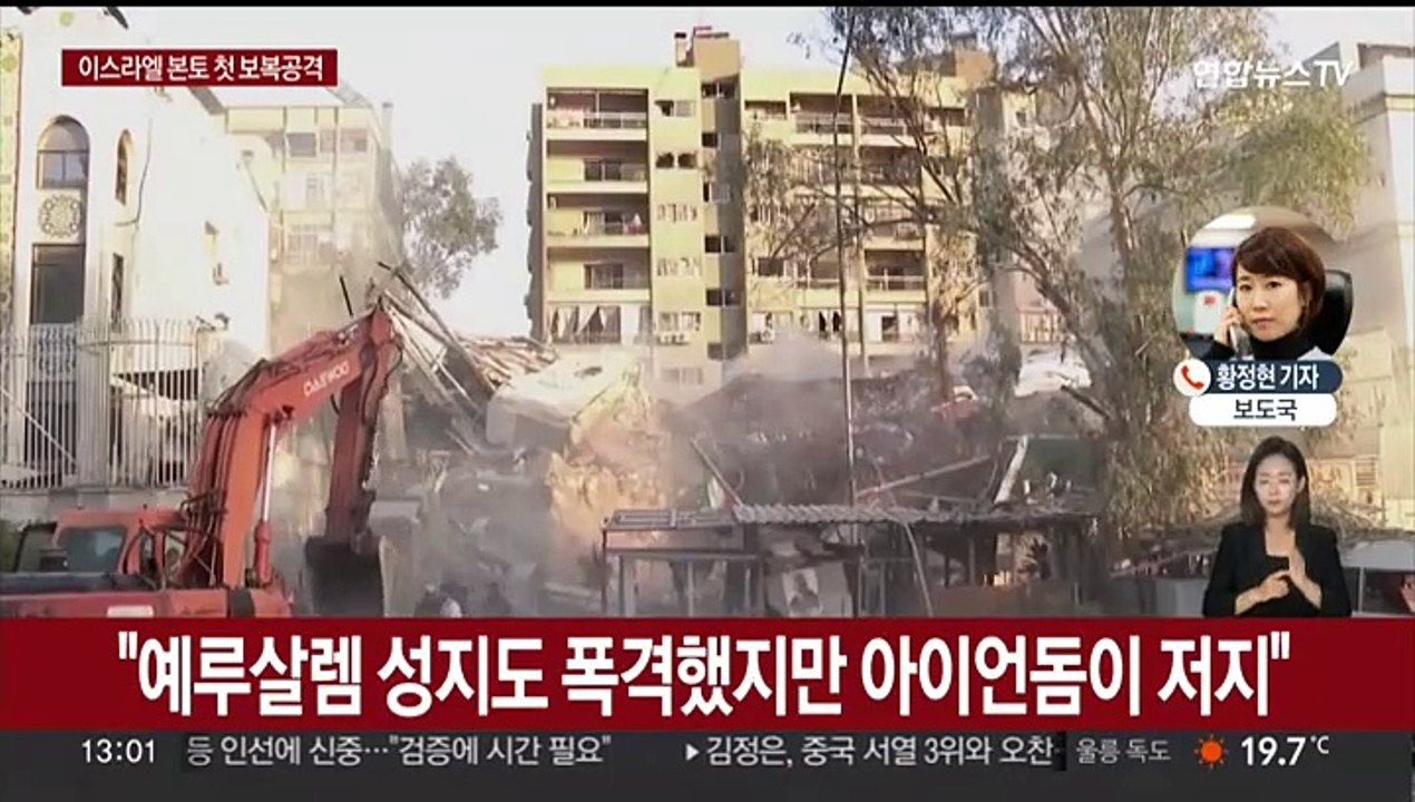 12일 만에 보복 공격 나선 이란…드론·미사일 공습에 '확전 우려'