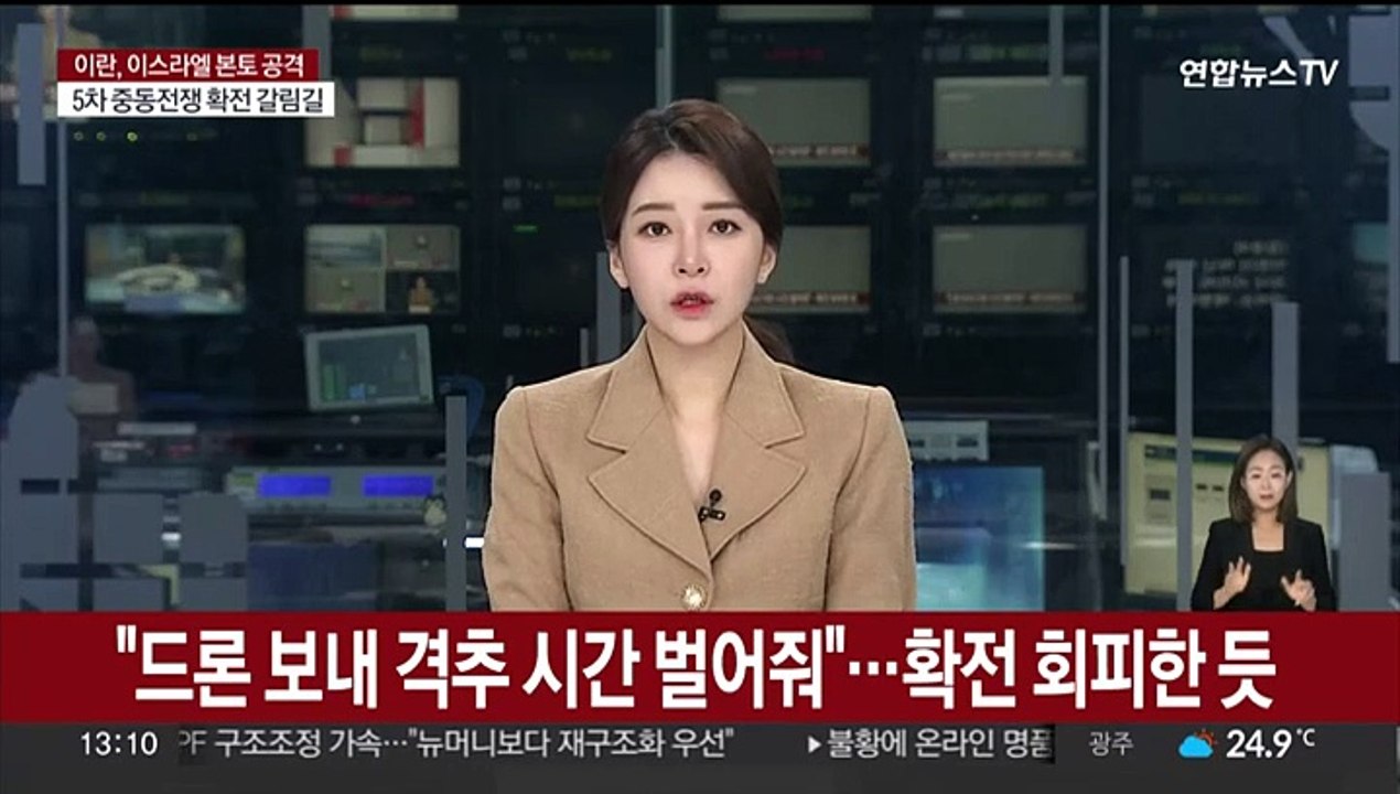 [뉴스초점] 이란, 이스라엘에 보복 공격 개시…중동 확전 갈림길