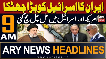 ARY News 9 AM Headlines | 13th April 2024 |      