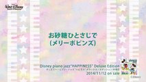 お砂糖ひとさじで (メリーポピンズ) ディズニー・ピアノ・ジャズ  ハピネス 試聴版 19, Disney piano jazz Happiness, music