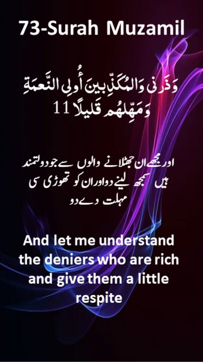 Surah Al-Muzammil, Ayat 11-15 by Syed Saleem Bukhari