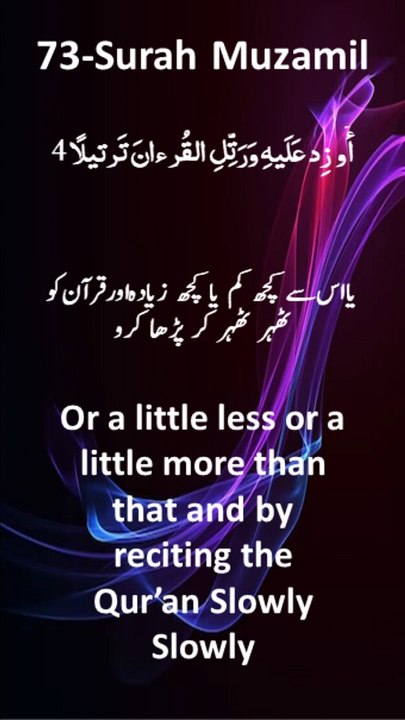 Surah Al-Muzammil, Ayat 1-10 by Syed Saleem Bukhari