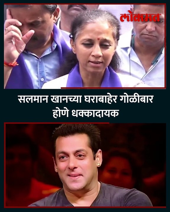 अब की बार गोळीबार सरकार सुप्रिया सुळेंचा सरकारवर निशाणा