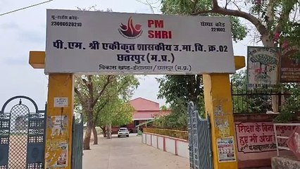 पीएम श्री उच्चतर माध्यमिक विद्यालय क्रमांक 2