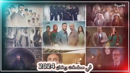 شاهد أجور الممثلين في مسلسلات رمضان 2024 - أرقام فاقت الخيال !!