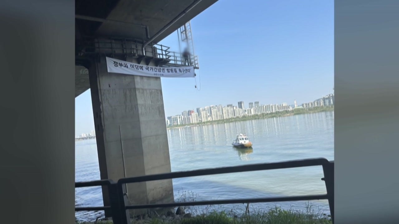 올림픽대로 난간에서 투신 소동...3시간 만에 내려와 / YTN