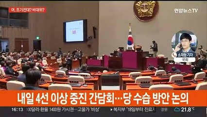 여, 내일 수습 방안 논의…야, 채상병 특검 맹공
