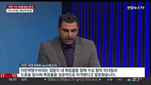 이란, 미사일·드론 수백발 쏘며 보복 공격…이스라엘은 응징 예고