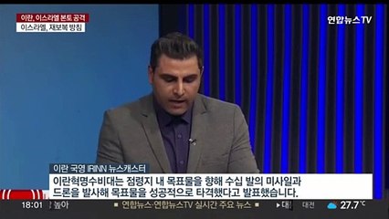 이란, 미사일·드론 수백발 쏘며 보복 공격…이스라엘은 응징 예고