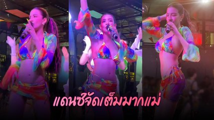 ใบเตย อาร์สยาม แดนซ์สะบัดแซ่บ มันส์ไม่สะดุดวันสงกรานต์